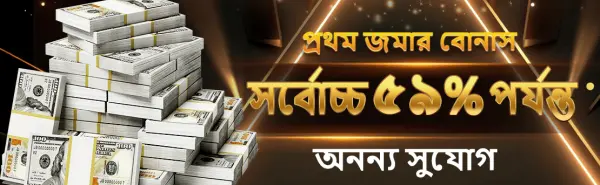 BD BAJI999 App Download - Mobile Casino & Sports Betting for Bangladesh Players 2 299bet App