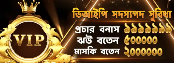 BD BAJI999 Bonus Offers - Exclusive Welcome Bonuses & VIP Rewards for Bangladesh Players 2 299bet Bonus
